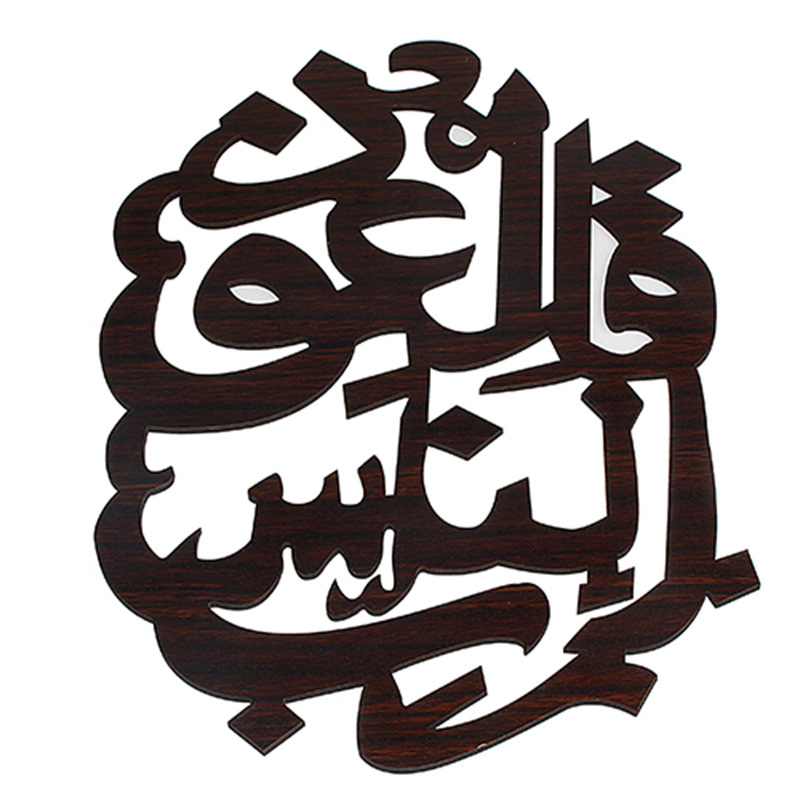 厂家穆斯林手工艺品宗教中东风格墙贴阿拉伯穆罕壁画KH1-1详情4