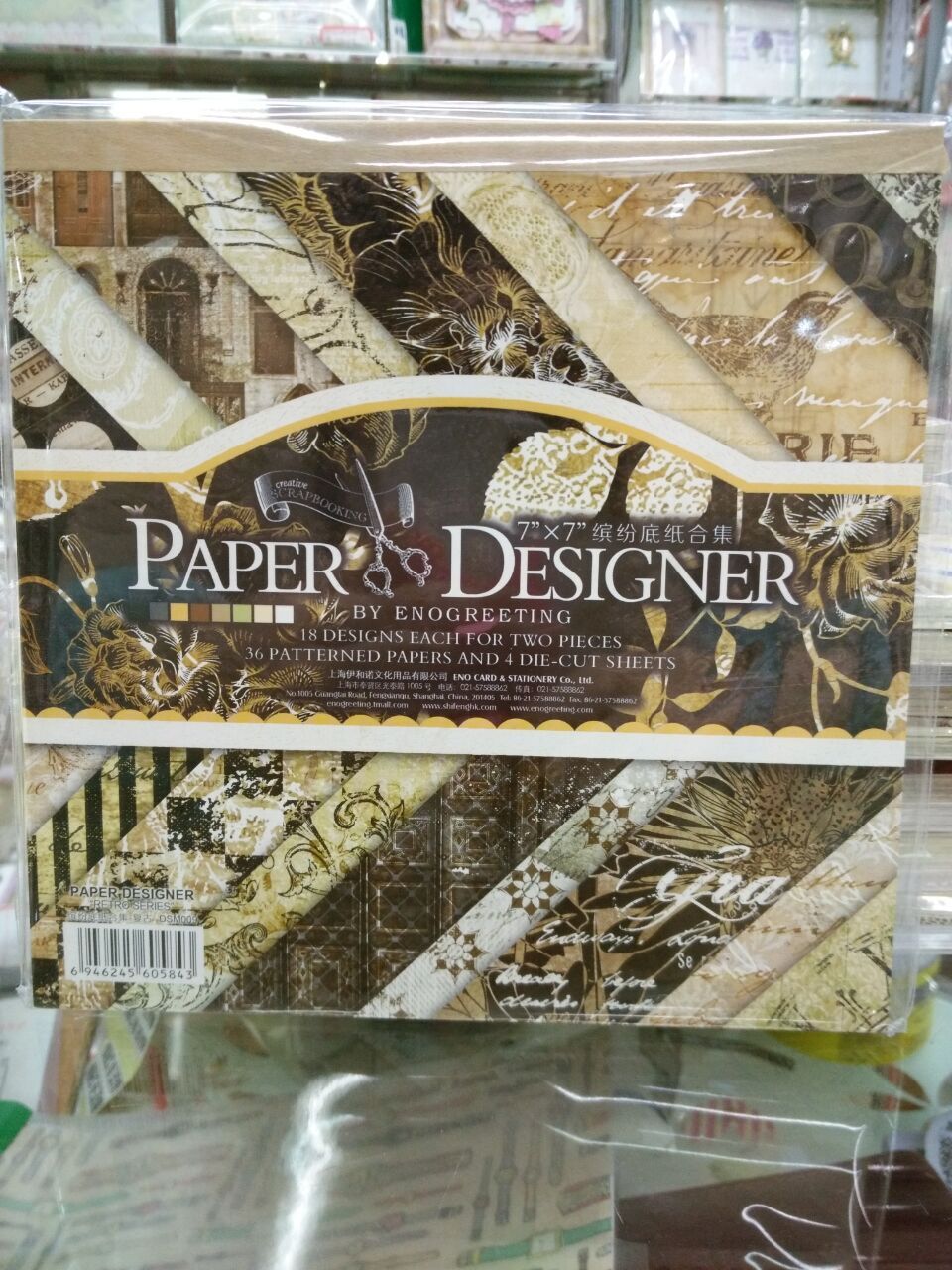 义乌好货 高档605843缤纷底纸合集 7*7详情图3