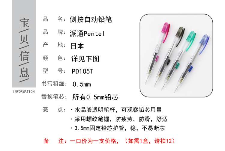 pentel PD105, PD107 mechanical pencils pic 2