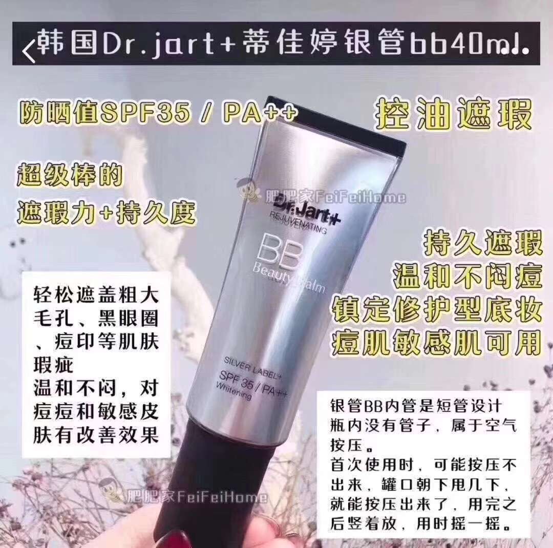 蒂佳婷银管BB