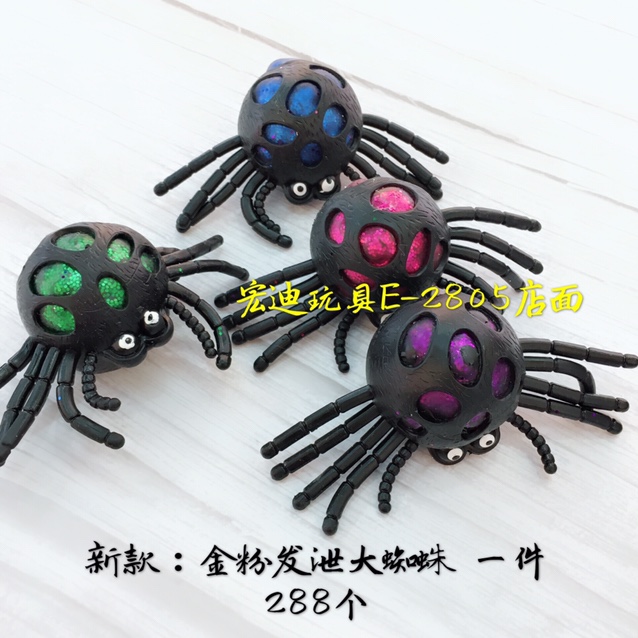Blow off the ball Pinch the ball pink spider