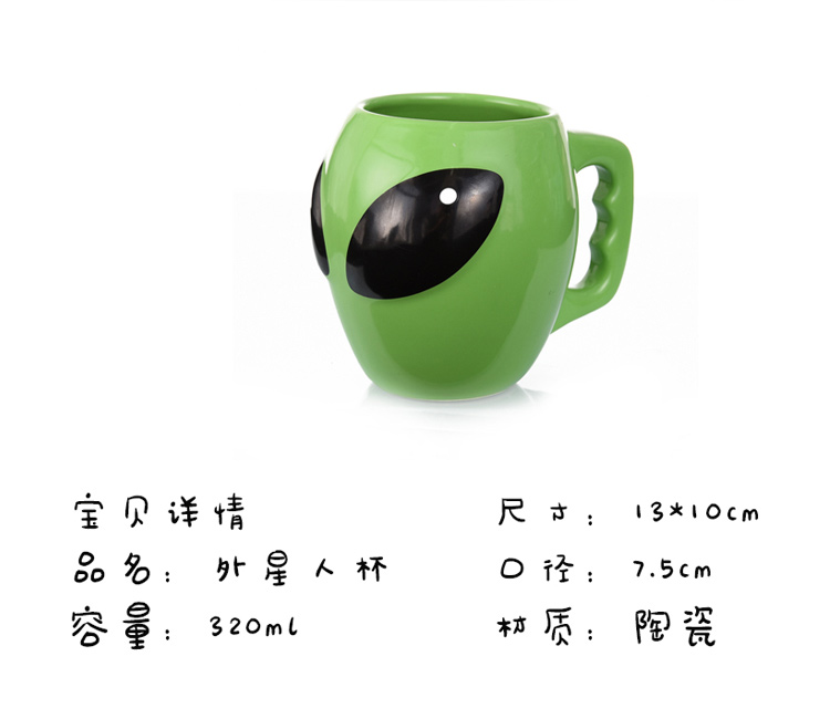 ALIEN外星人陶瓷杯 创意绿色外星人马克杯 神秘外星人陶瓷咖啡杯详情3