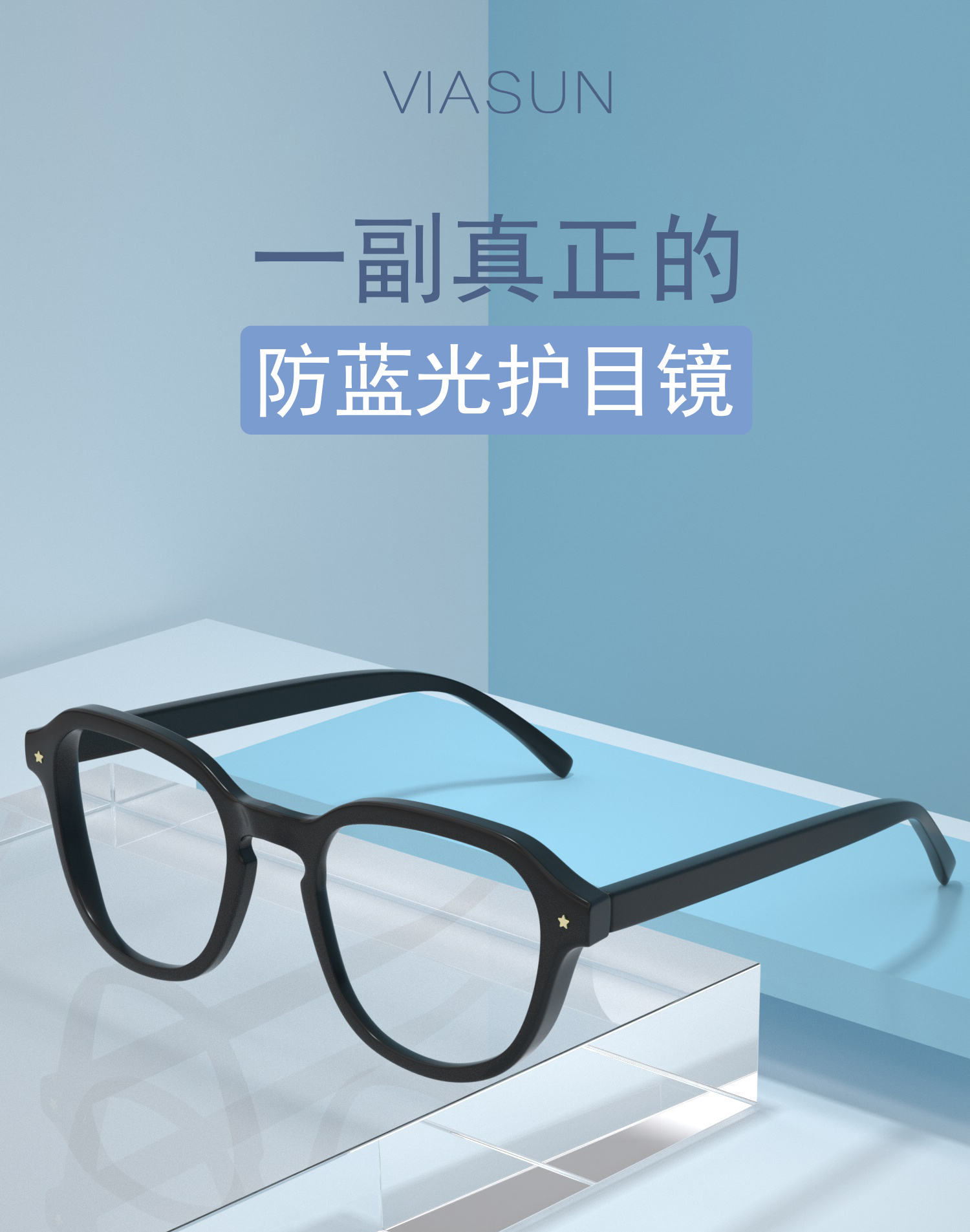 薇尚2020新品防蓝光护目镜防电脑手机辐射眼镜轻质近视镜27112详情图1