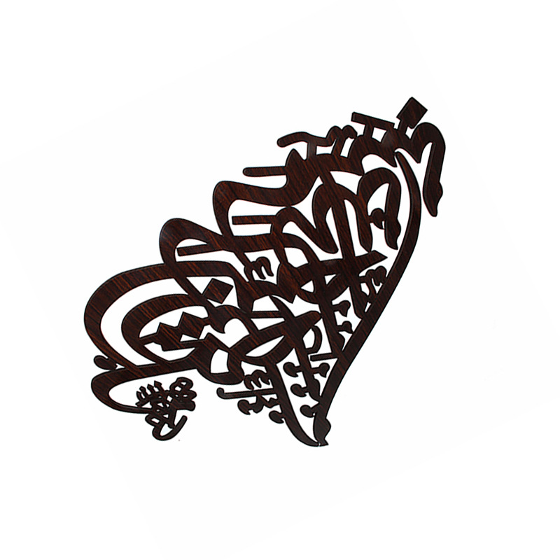 厂家穆斯林手工艺品宗教中东风格墙贴阿拉伯穆罕默德壁画KH1-10详情图2