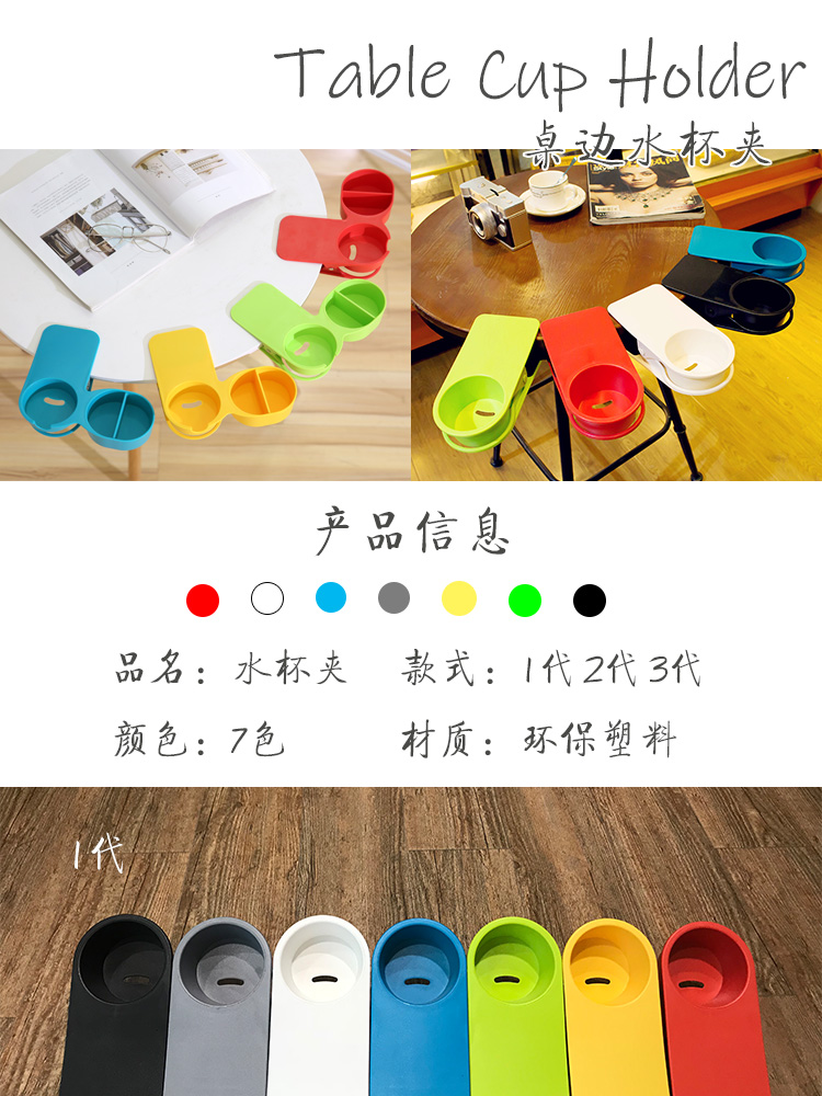 创意桌边水杯夹二代可放带手柄 桌面杯托杯子夹 水杯夹镂空杯托详情图1