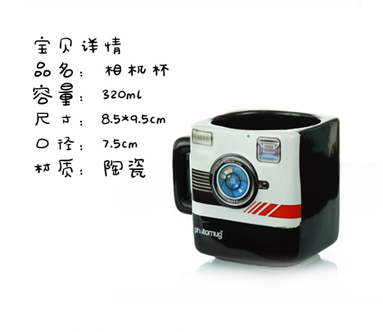 Creative Camera Pottery Porcelain Mug Personality Camera Lens Mug Camera Bone China Mug Specification drawing