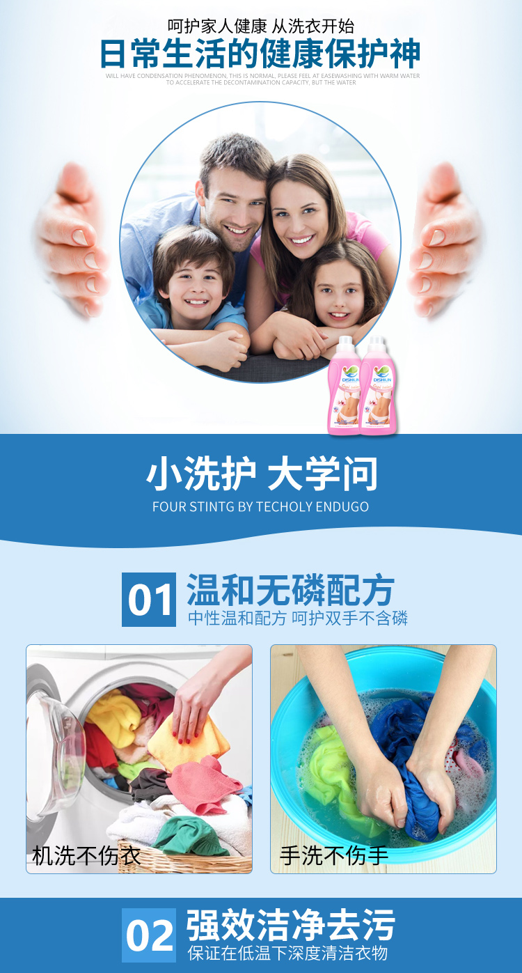蒂诗琳内衣清洗液750ml*12详情图3