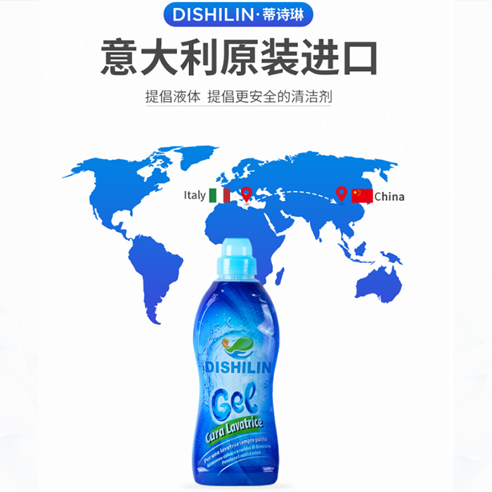 蒂诗琳洗衣槽液750ml*12详情图2