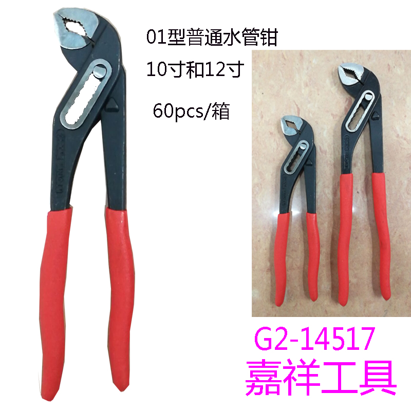 10寸水泵钳d3快速按钮水泵钳管子钳水管钳2020详情1