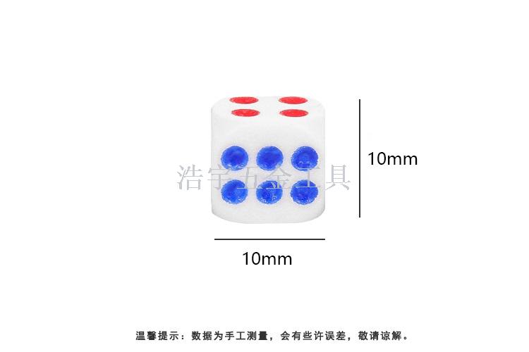 亚克力多规格普通色子酒吧ktv6面点数骰子喝酒色盅骰粒双泡包装细节图