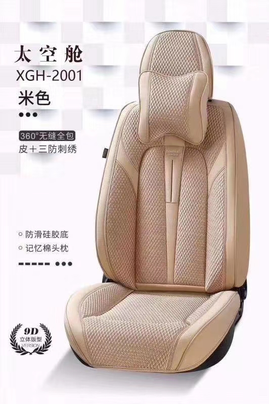 座垫、座套实物图