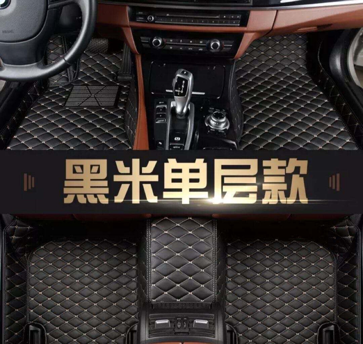 汽车脚垫黑米单层款