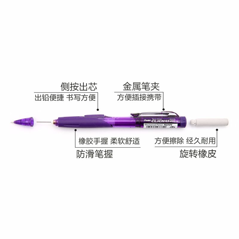pentel/ Paitong PD275 side-press mechanical pencil 0.5 details Picture