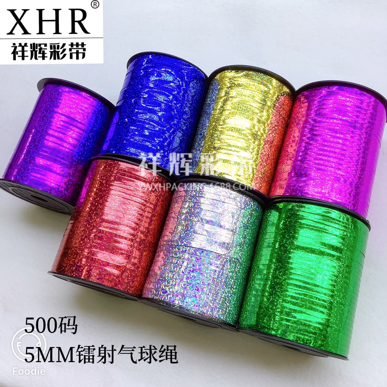 珍珠带，汽球节，扎礼品，