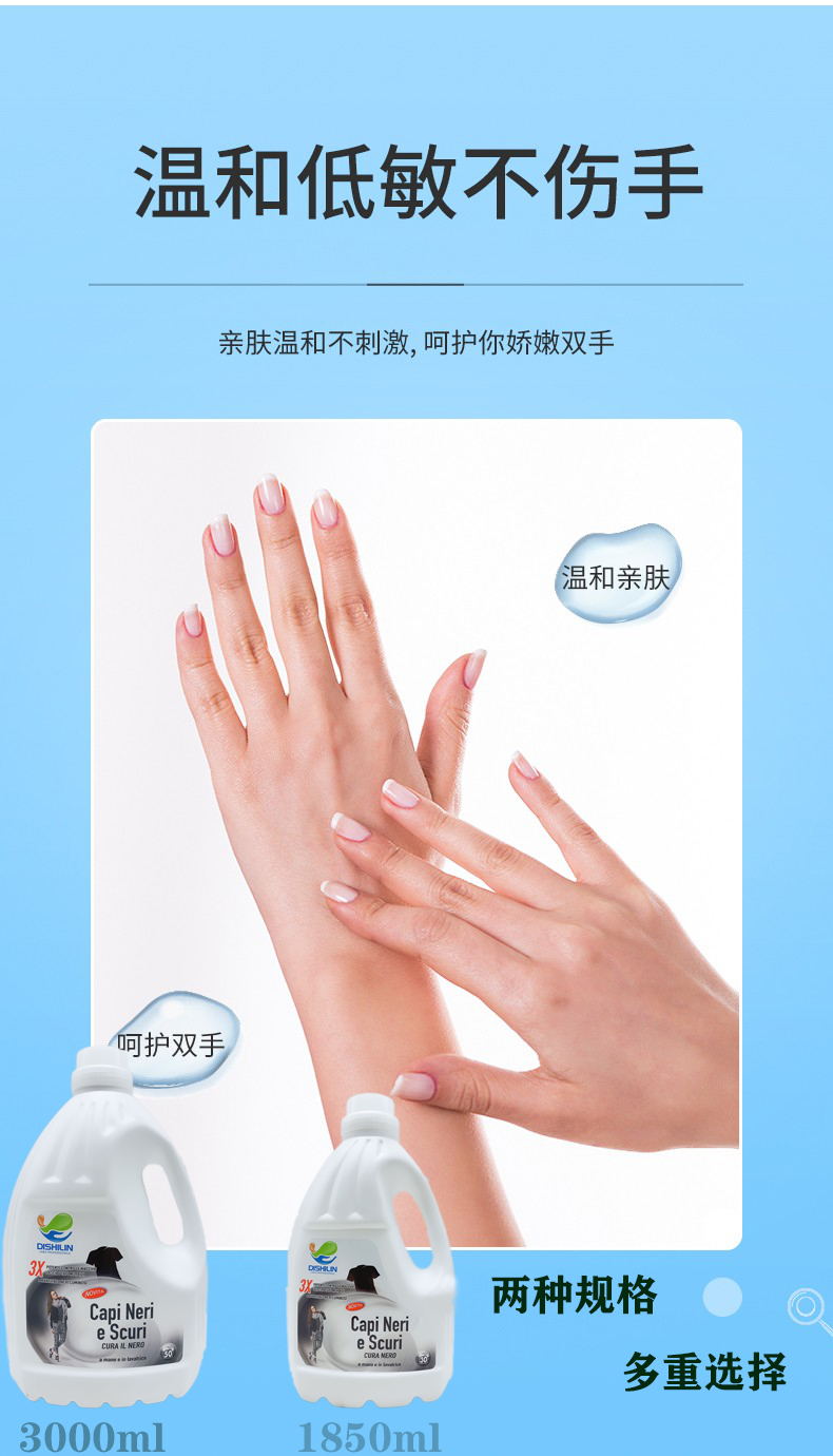 蒂诗琳浓缩防褪色洗衣液 1850ml*6详情图8