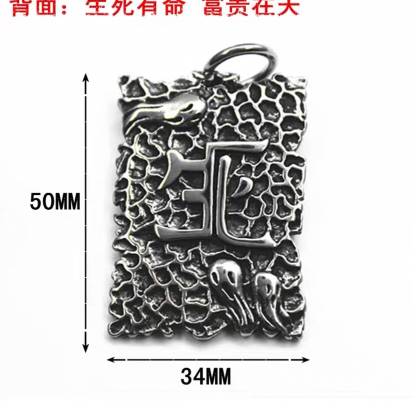 Retro and powerful life and death pendant titanium steel men's necklace, trendy personality, life and death are predestined, wealth and honor are in the hands of heaven sweater chain Specification drawing