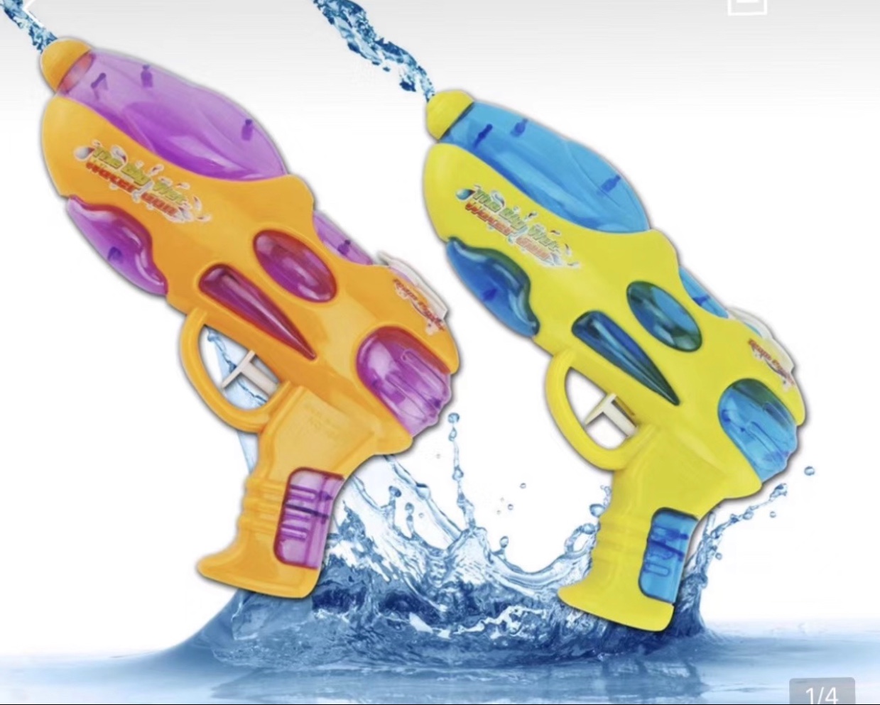 Water gun for the future thumbnail