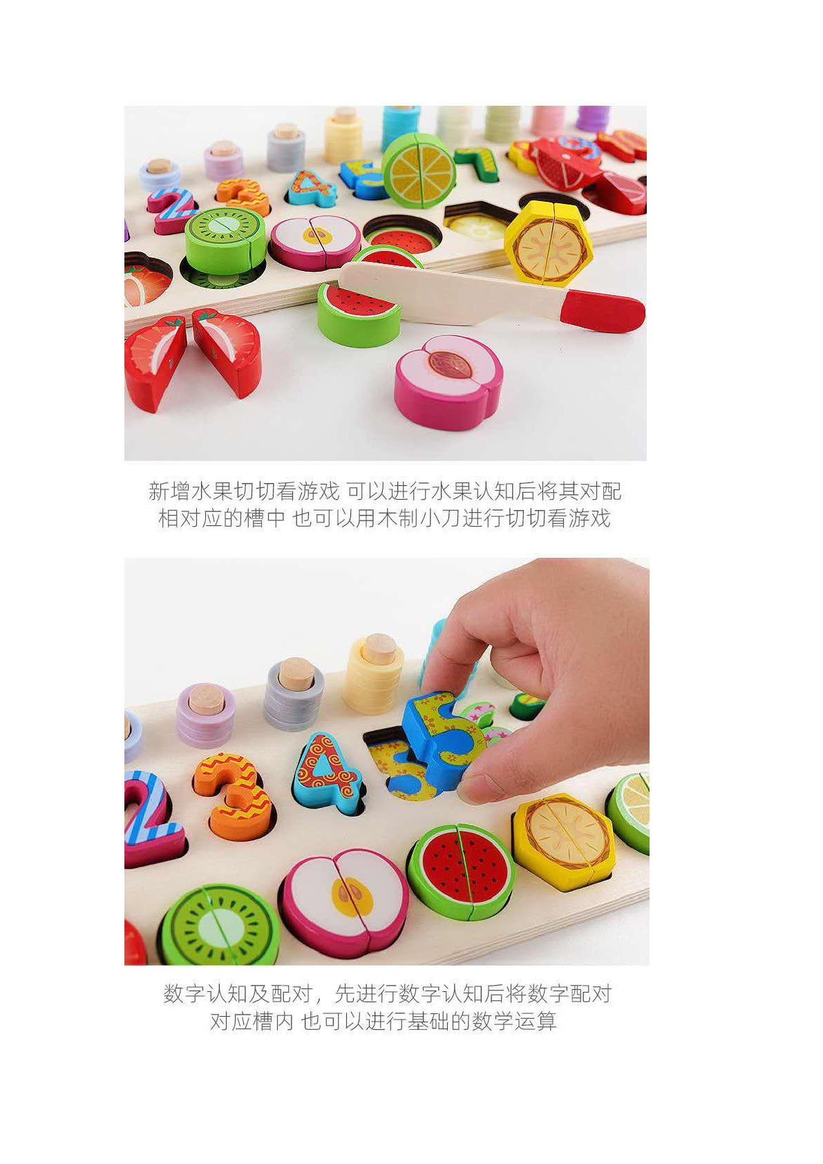 Fruit three-in-one logarithmic board number operation cognitive shape matching early education benefit intelligence toy pic 3