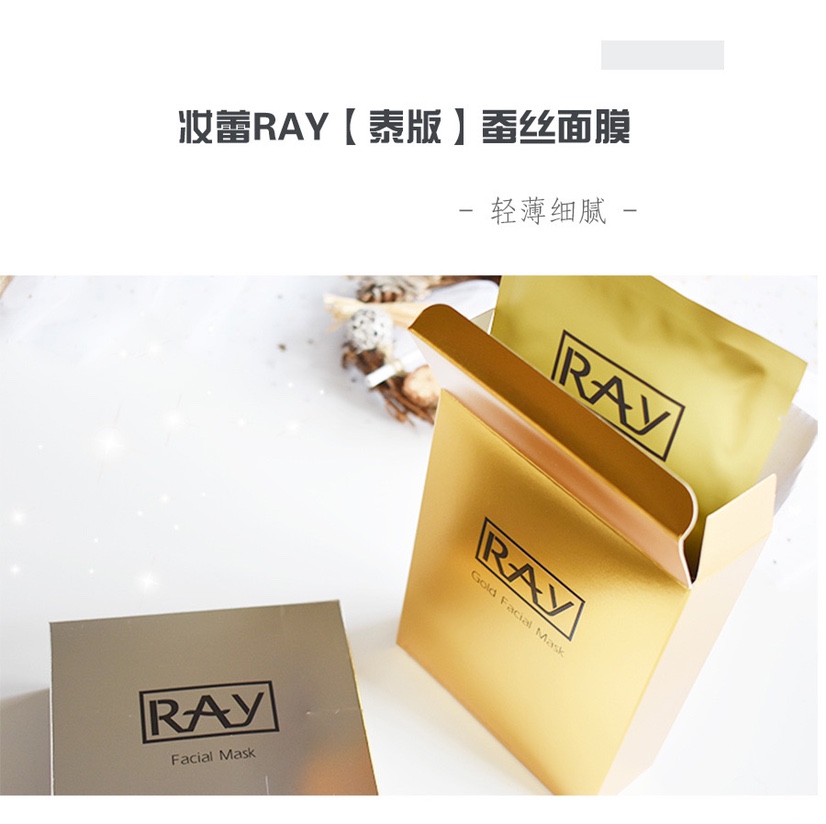 RAY/泰国产品图