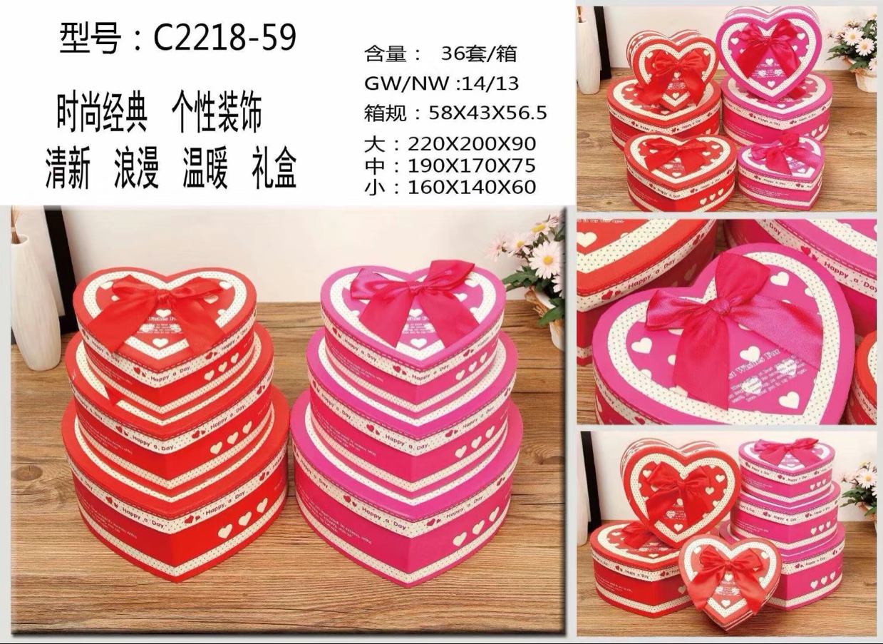 桃心款大红色喜庆婚庆精美礼品盒印刷面礼盒