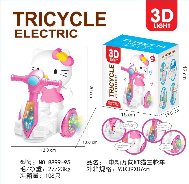 电动万向带灯光音乐卡通三轮车详情图8