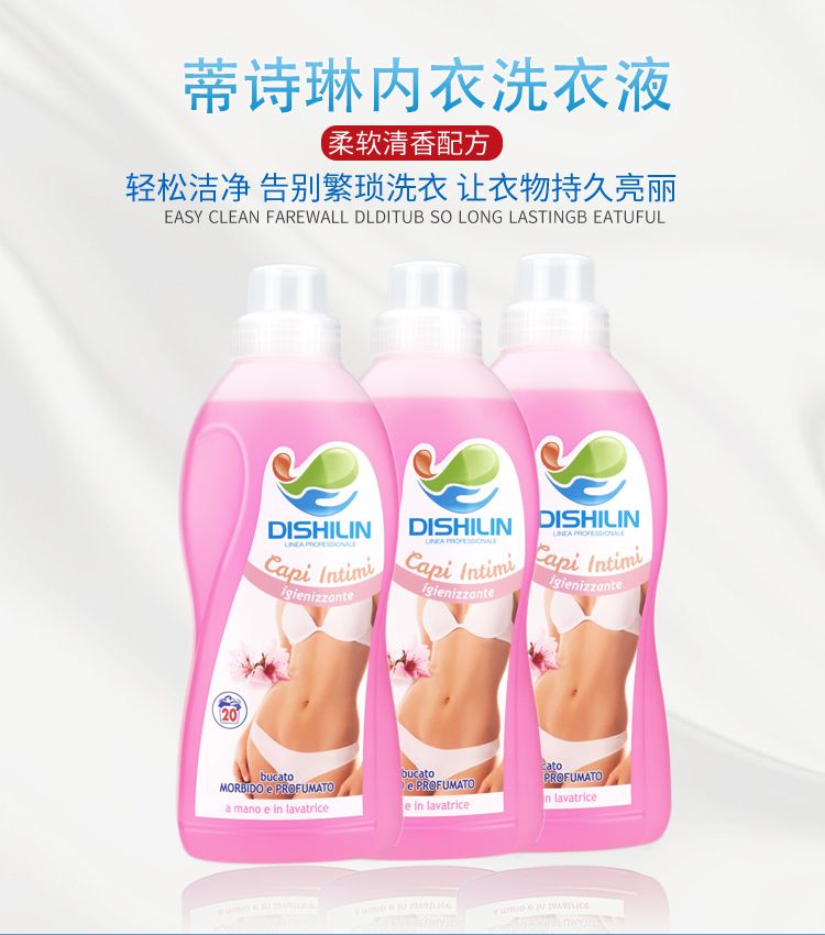 蒂诗琳内衣清洗液750ml*12产品图