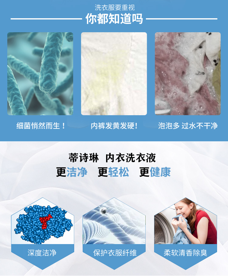 蒂诗琳内衣清洗液750ml*12详情图2
