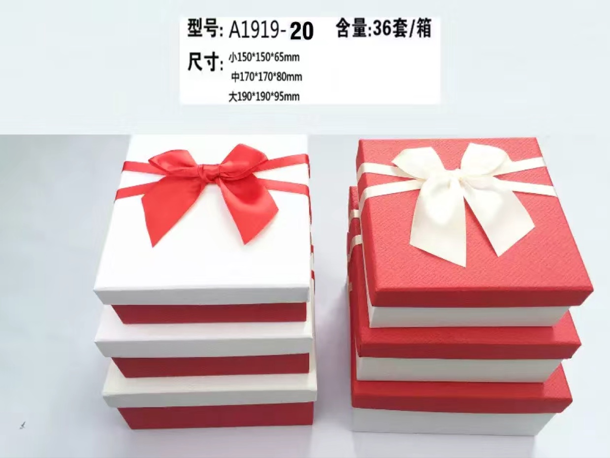 正方形红色喜庆婚庆精美礼品盒大红色好看礼盒