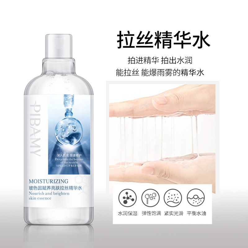 Bibarme Bose essence liquid, 500ml lift tensification, anti-aging toner