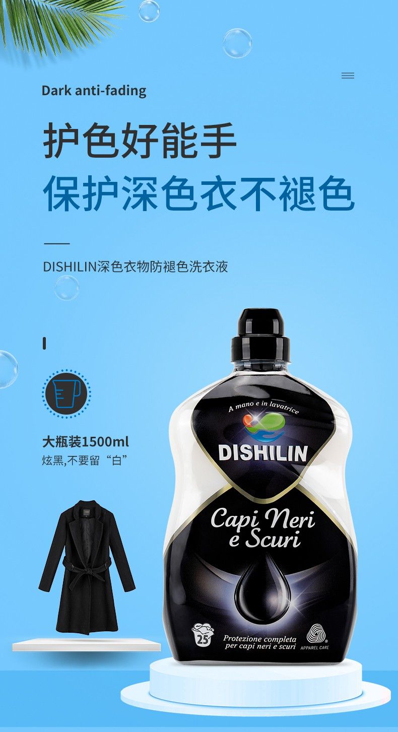 蒂诗琳/洗衣液产品图