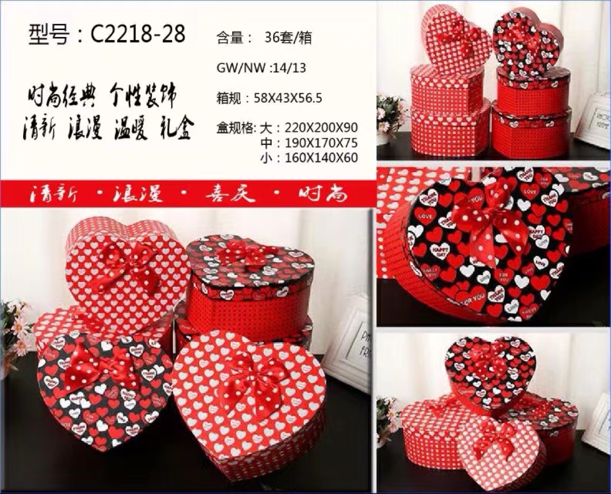 Heart-shaped red printed surface exquisite packaging gift box, pastoral printed packaging box