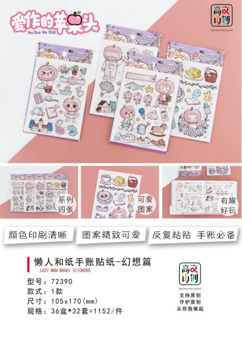 Xinhong Mountain Net Red Creative Cute Stickers Pasted Hand Ledger Text Create Modern Tape Paper details Picture