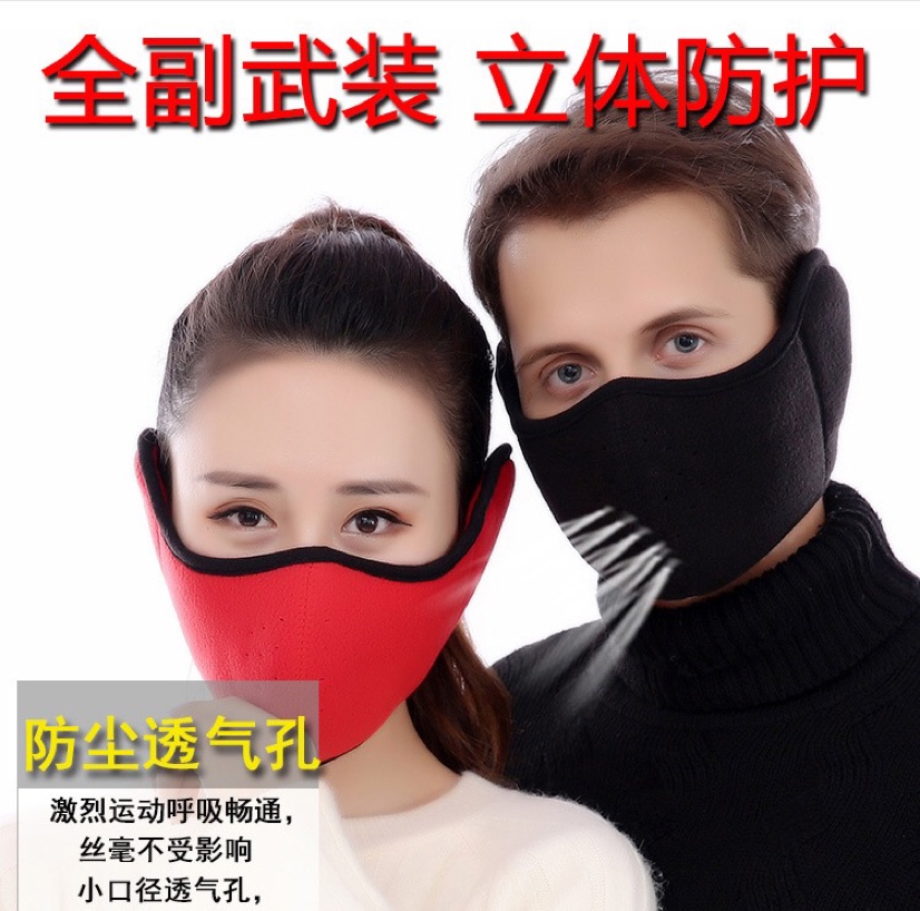 Mouth mask thumbnail