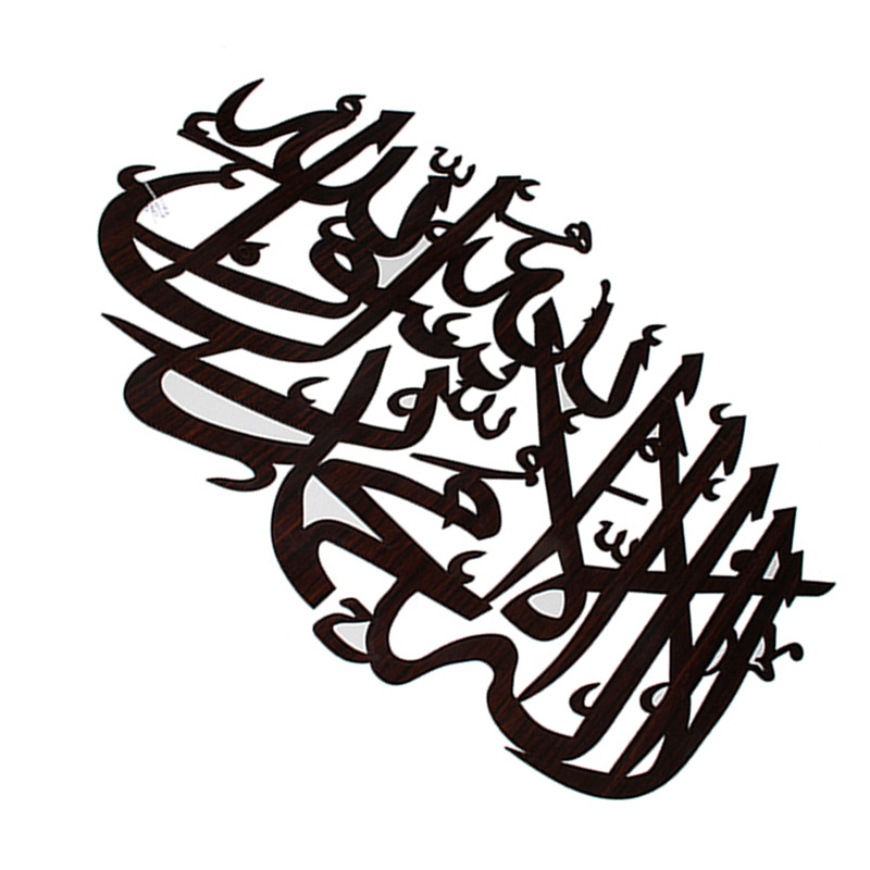 Manufacturers Direct Arabic Wood Wall Stickers Muslim Wall Hanging Islamic Wall Hanging Pine Carving Kh1-3 Specification drawing