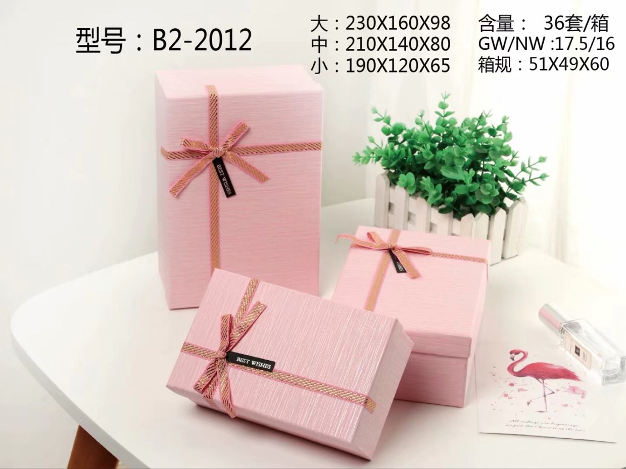 小长方形新款粉色纯色百搭礼品盒工艺品精美包装纸盒