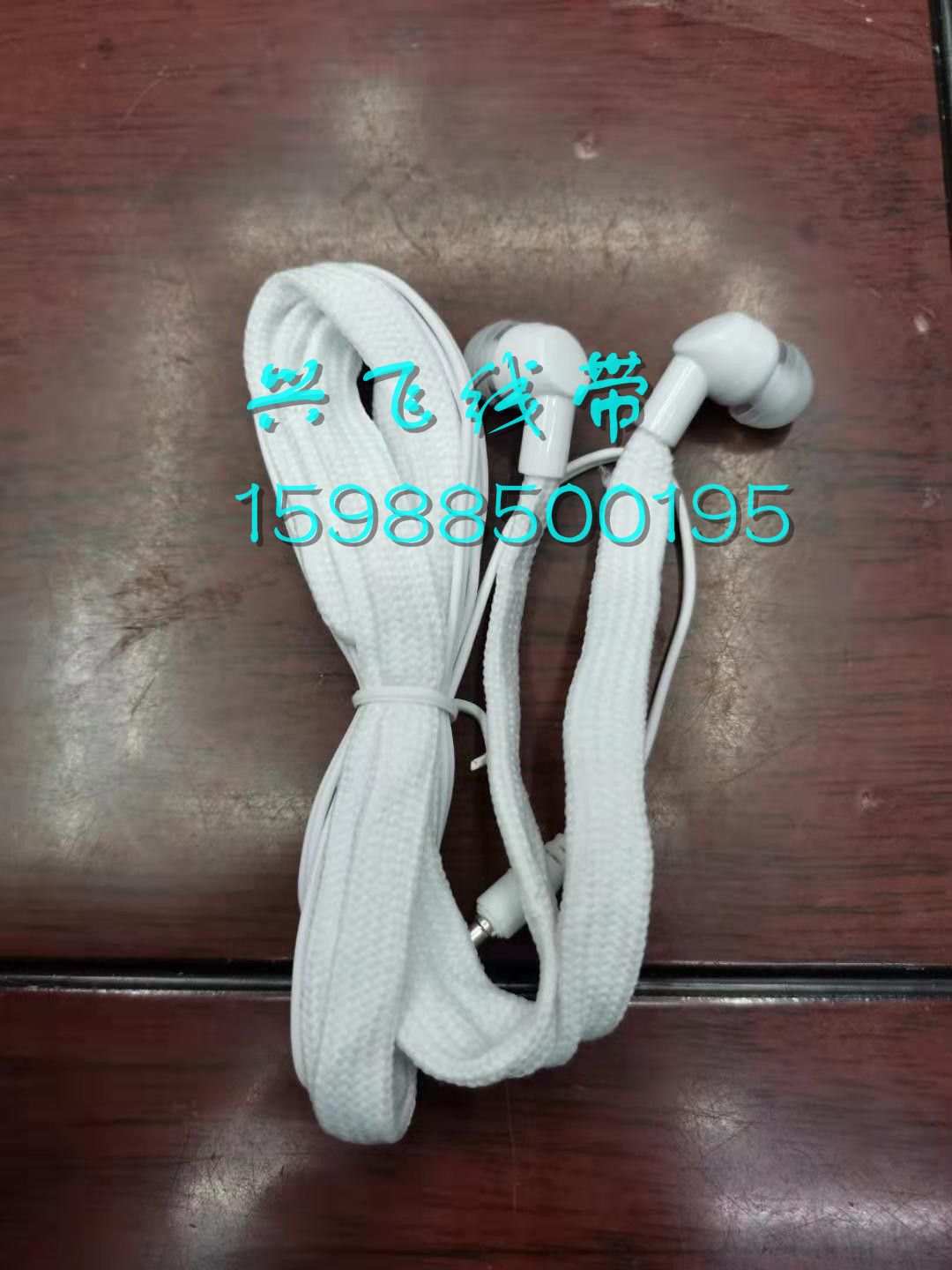 兴飞线带细节图