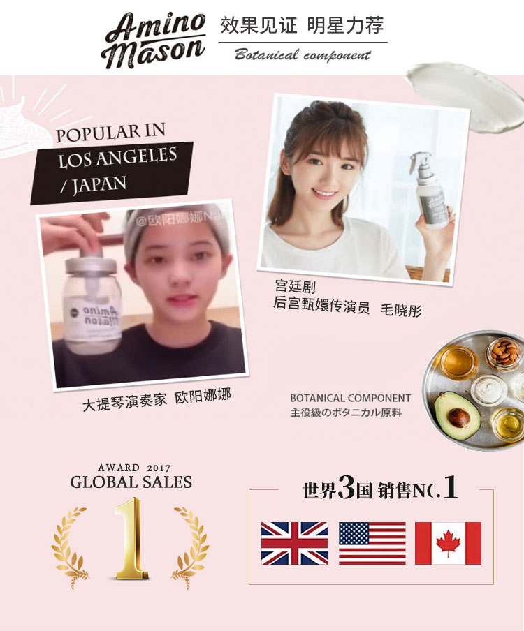 日本amino mason樱花滋润洗护四件套氨基酸洗发水护发素旅行套装详情图2