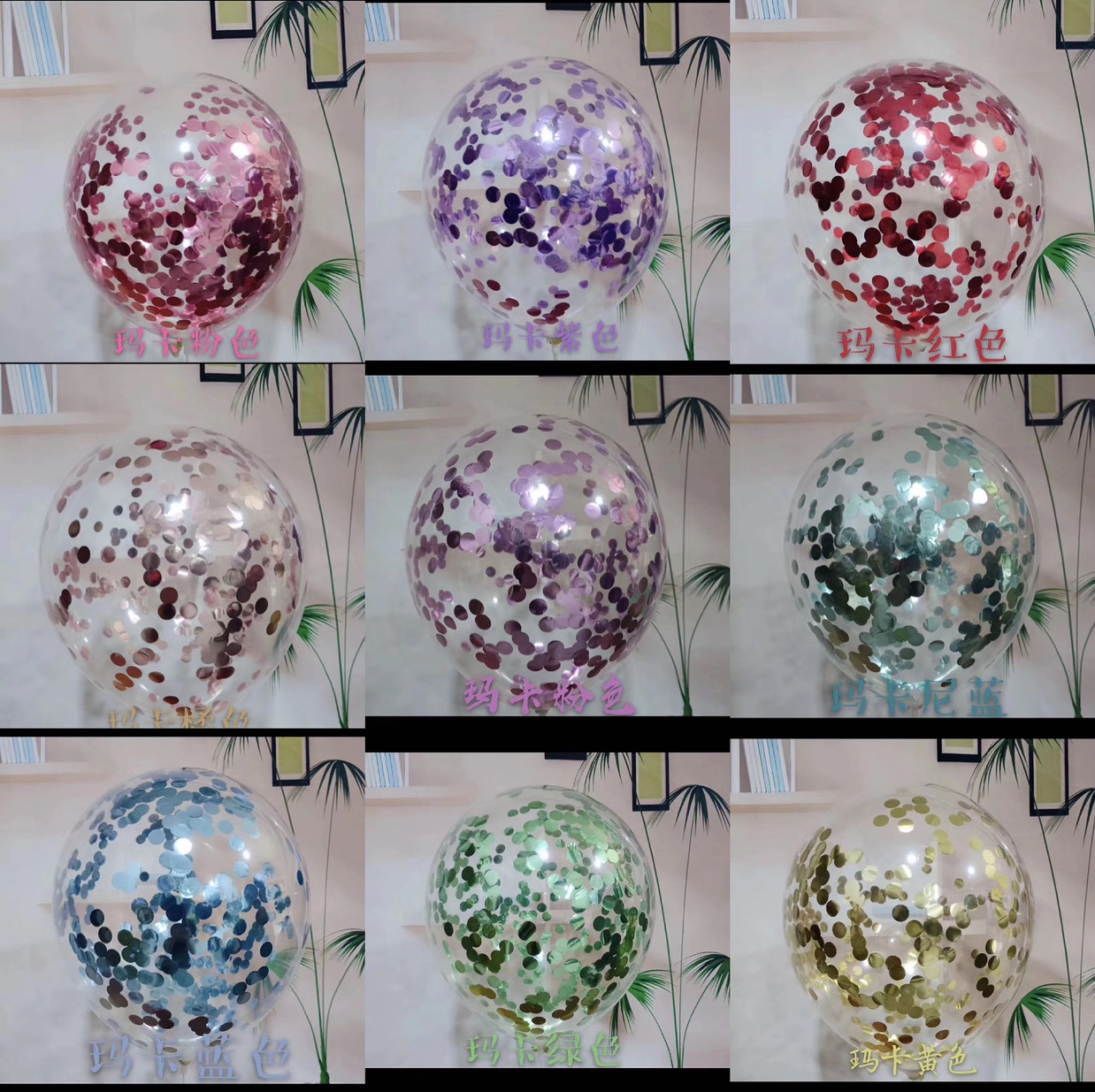 Wholesale of sequined balloon party supplies