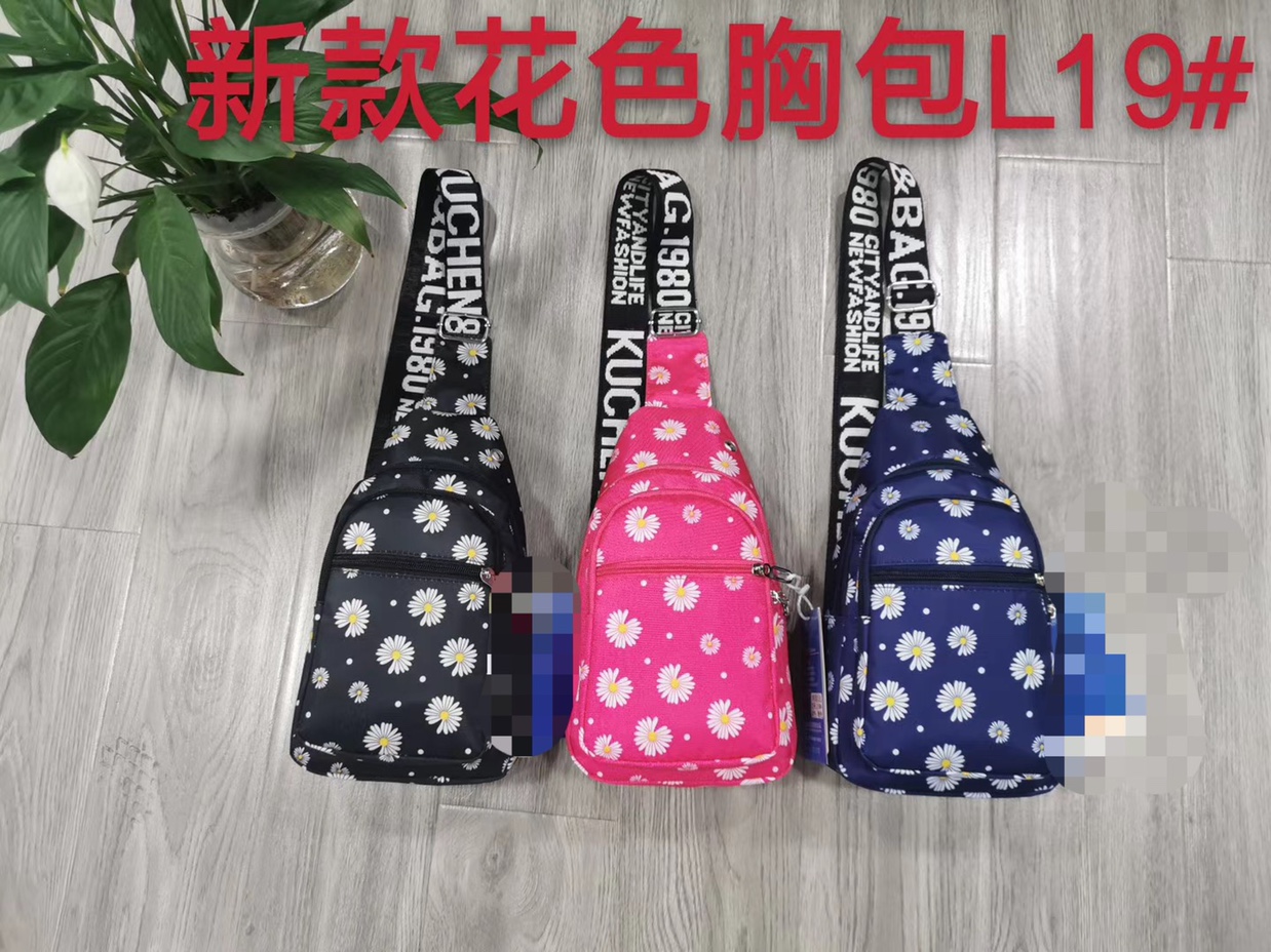 小雏菊胸包
