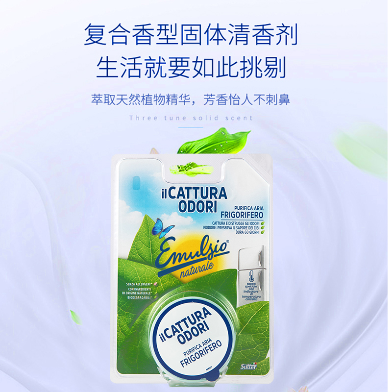 Italian original imported Sudel refrigerator deodorizing cleaner detail image 4