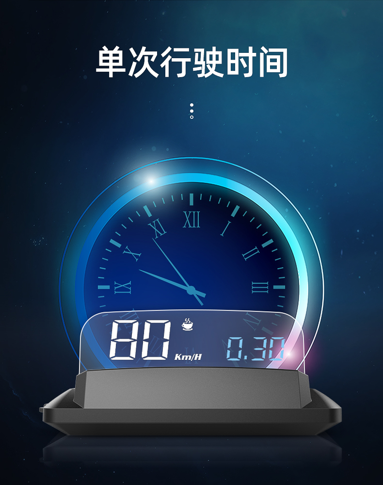 车载HUD抬头显示器汽车通用高清车速数字悬浮投影仪智能OBD车电脑详情图12