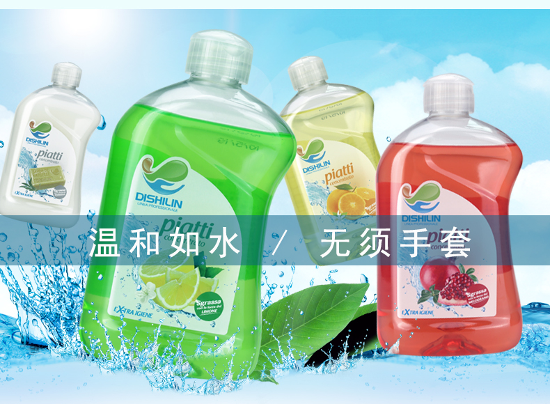 蒂诗琳  石榴味  洗洁精  500ml*12详情1