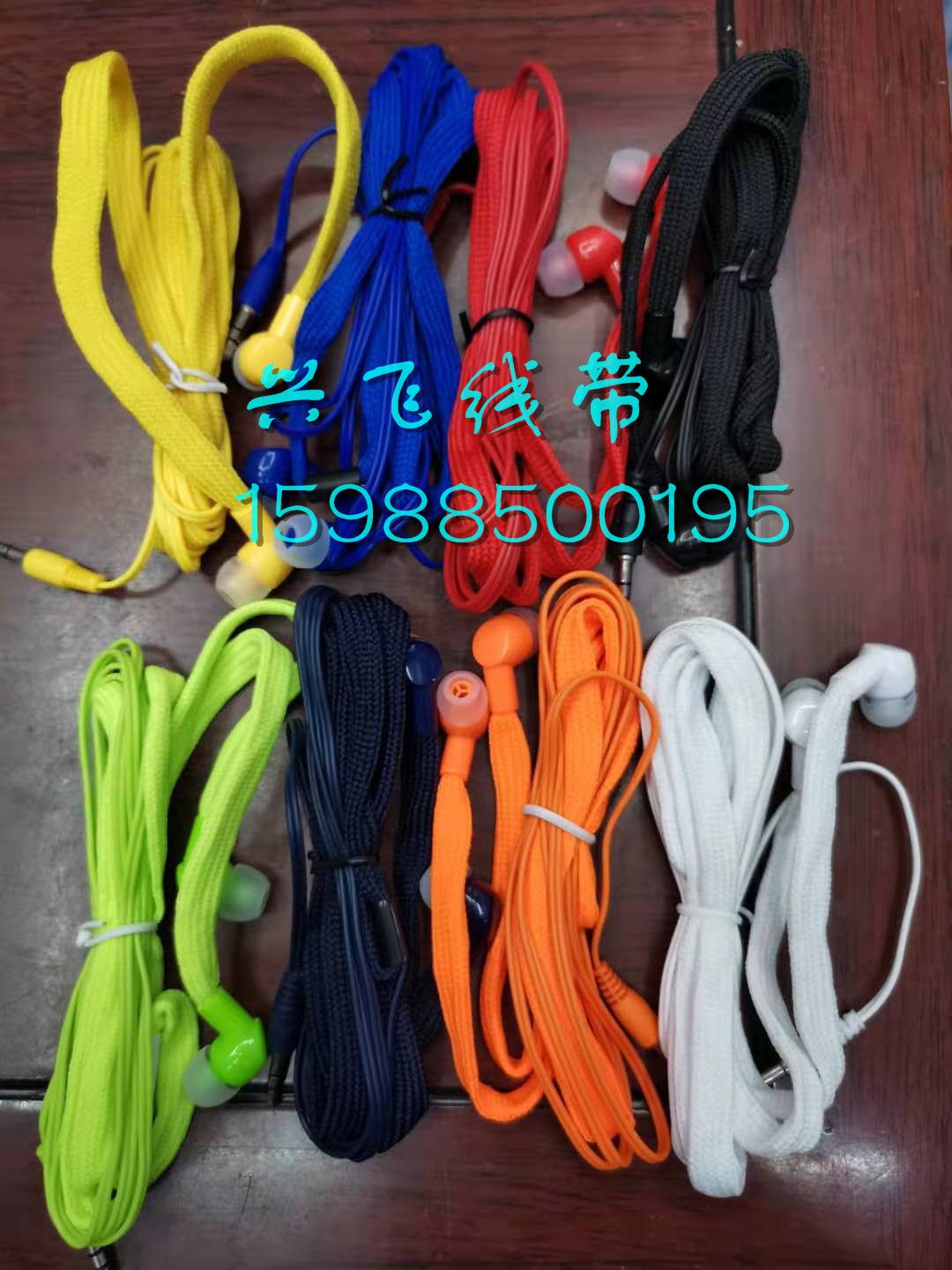 织带通用耳机