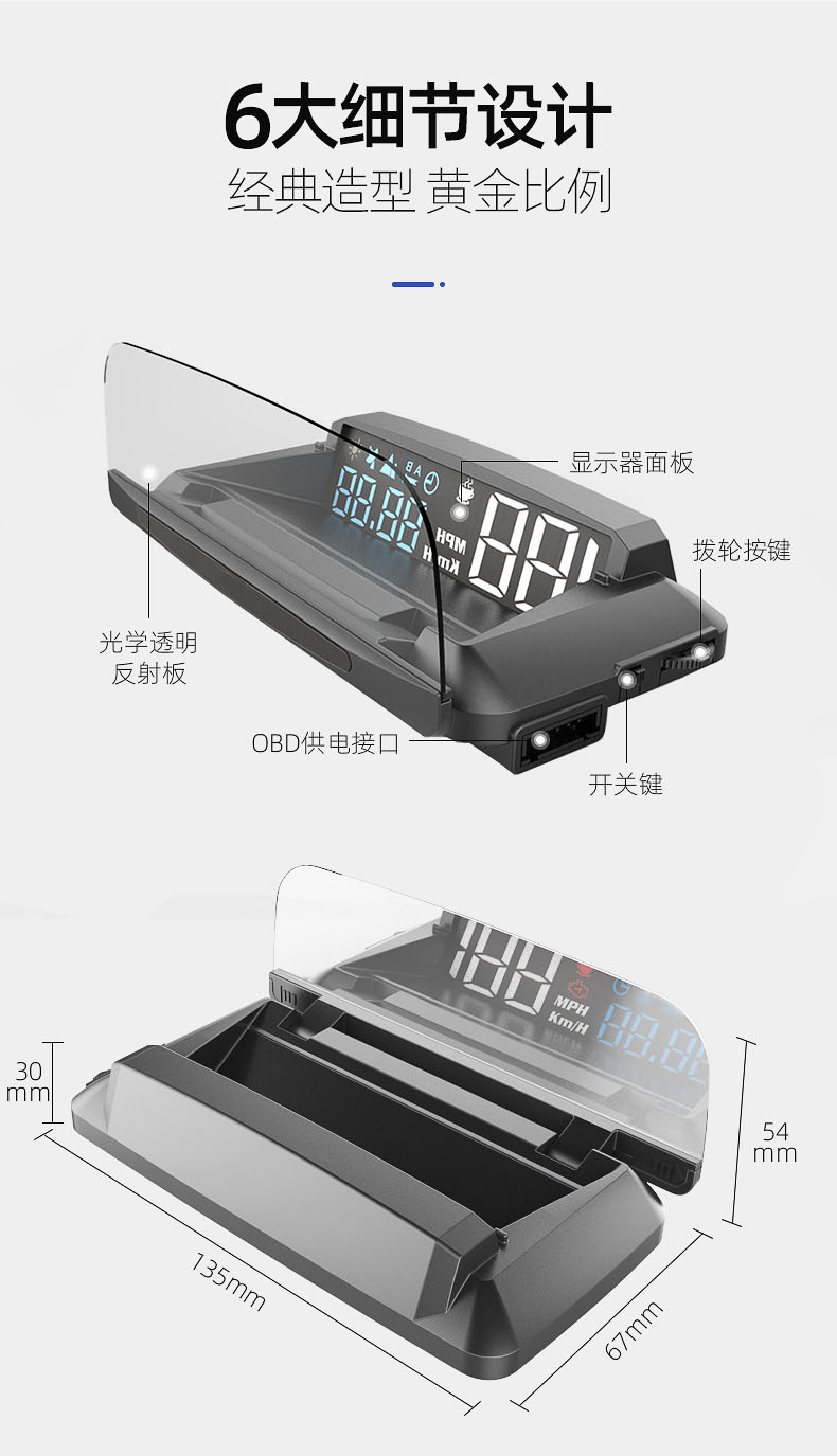 车载HUD抬头显示器汽车通用高清车速数字悬浮投影仪智能OBD车电脑详情图15