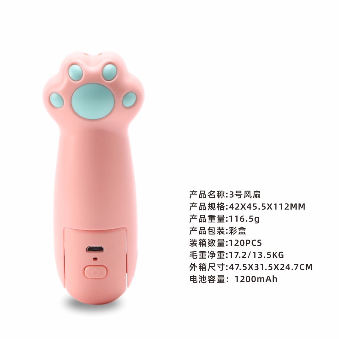 可爱猫爪多功能折叠小风扇 USB充电口 小巧可爱详情图8