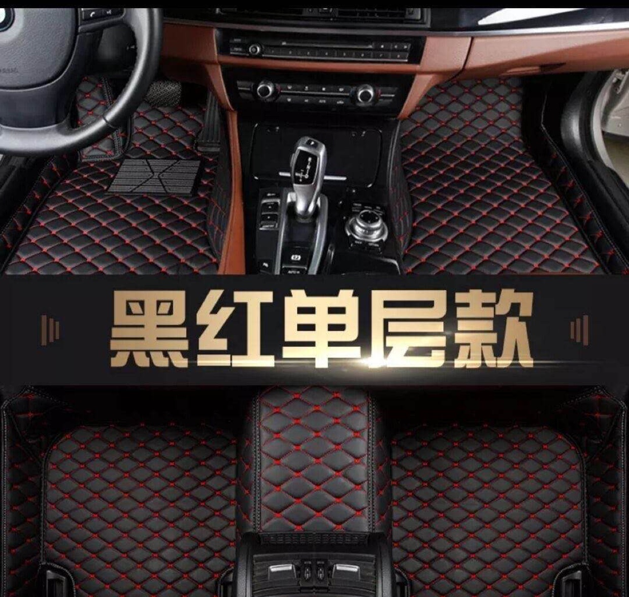 汽车脚垫黑红单层款