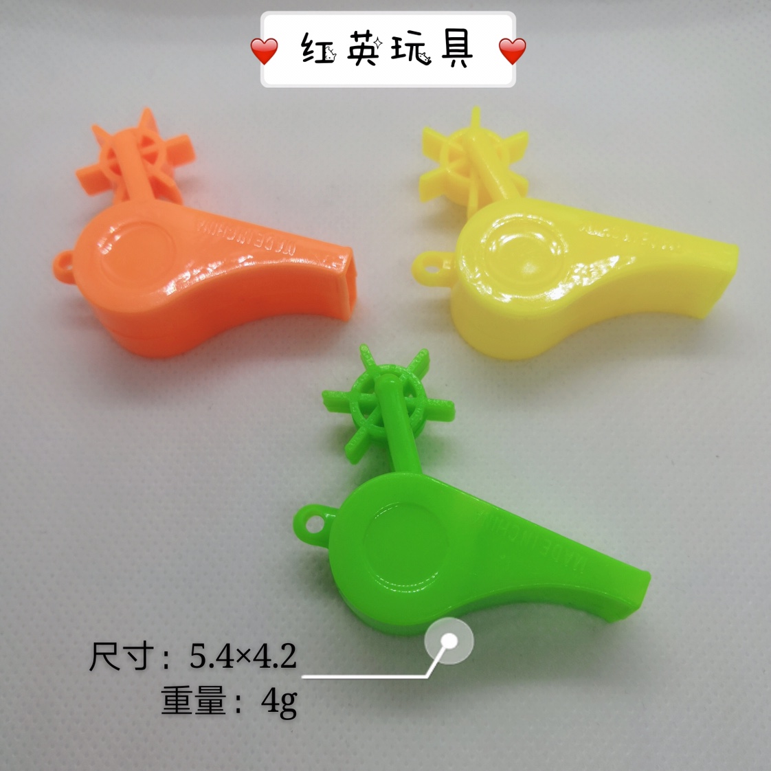 热销款风车口哨带吹转发声玩具挂板配件钥匙扣热销货源