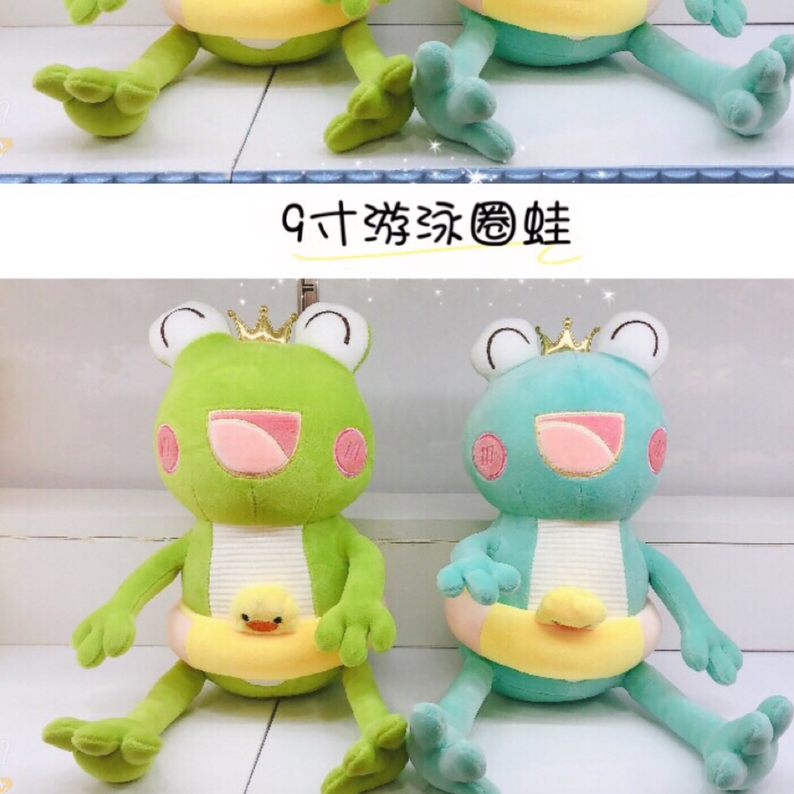 泳圈青蛙                                                        