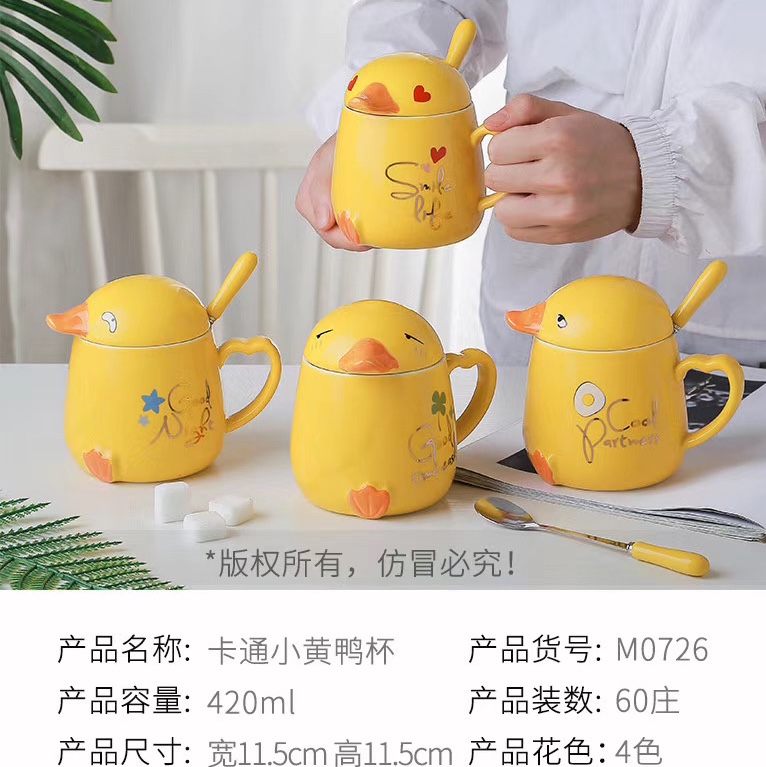 小黄鸭杯