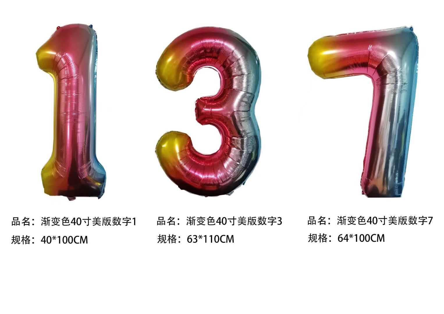 Gradient 40 "US version of digital aluminum film balloon